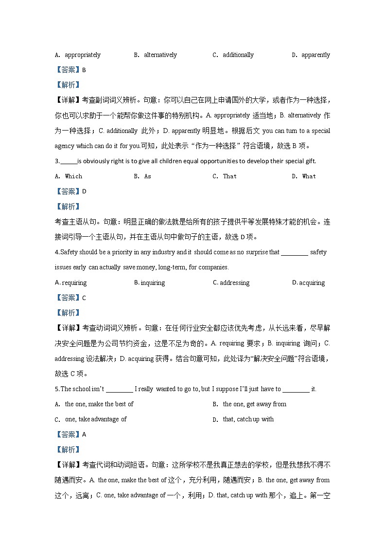 天津市耀华中学2020届高三上学期月考英语试题02