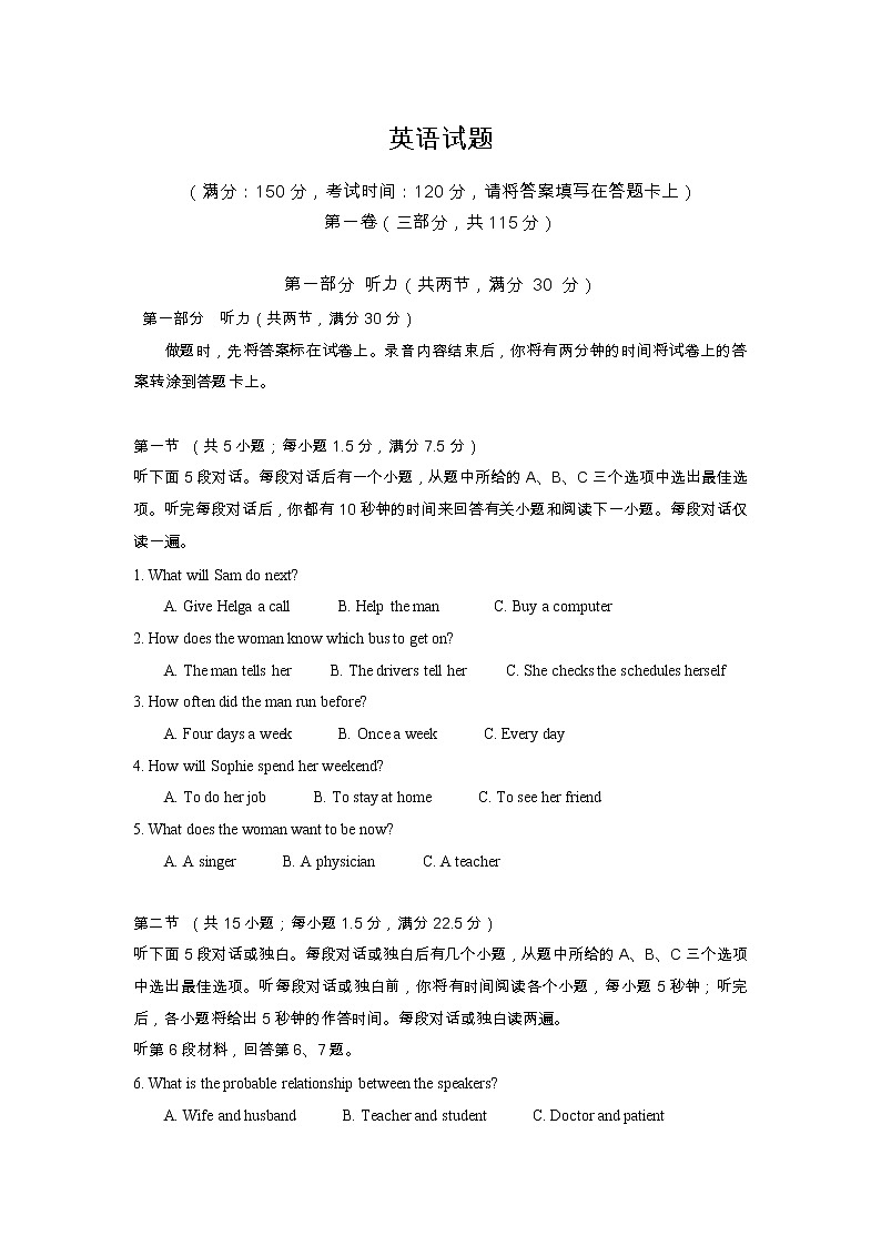 西藏拉萨中学2020届高三上学期第三次月考英语试卷01