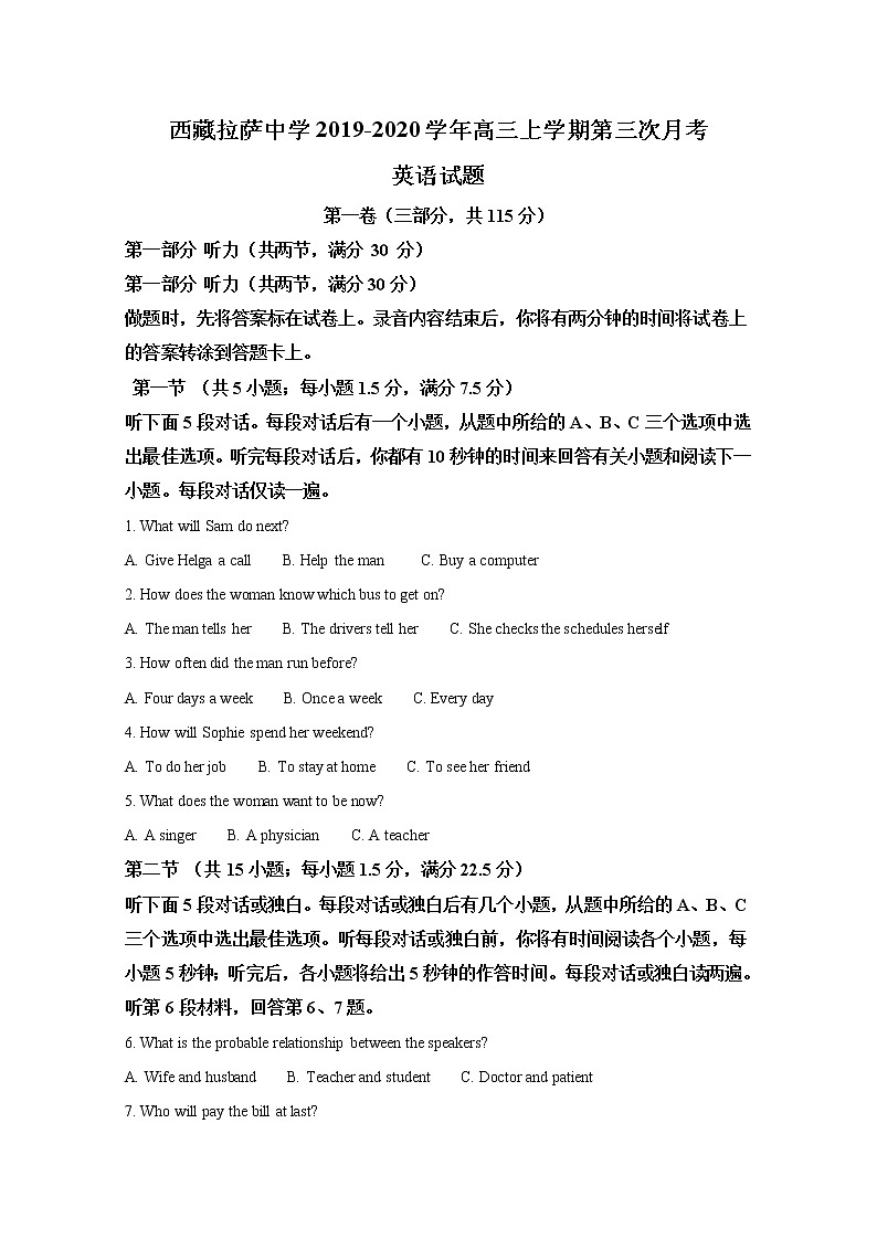 西藏拉萨中学2020届高三上学期第三次月考英语试题01