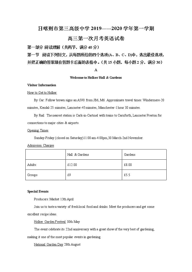 西藏日喀则市第三高级中学2020届高三上学期第一次月考英语试题01