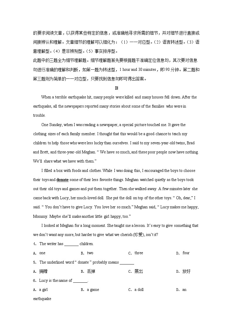 西藏日喀则市第三高级中学2020届高三上学期第一次月考英语试题03