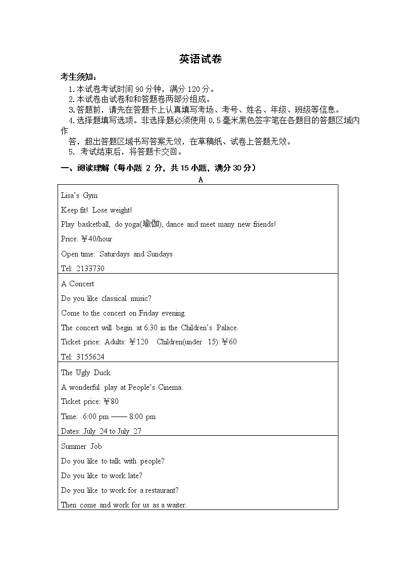 新疆阿克苏市阿瓦提四中2020届高三上学期月考英语（双语班） 试卷01