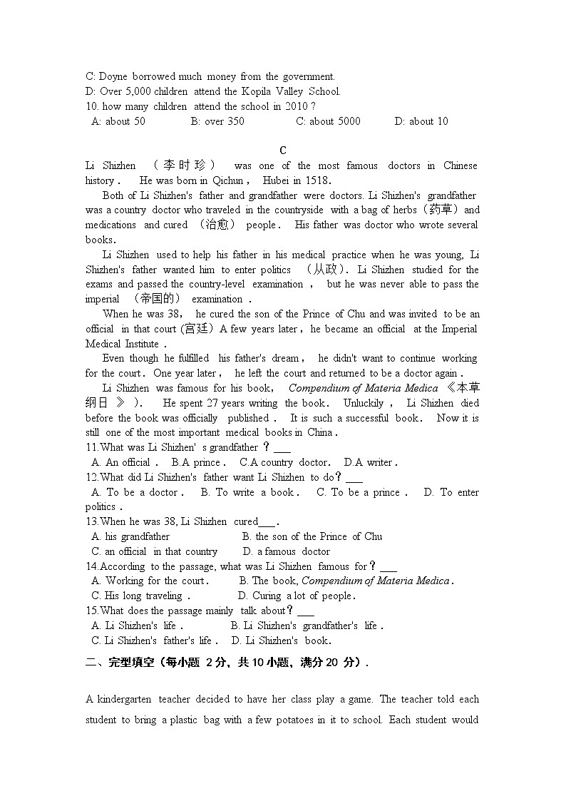 新疆阿克苏市阿瓦提四中2020届高三上学期月考英语（双语班） 试卷03