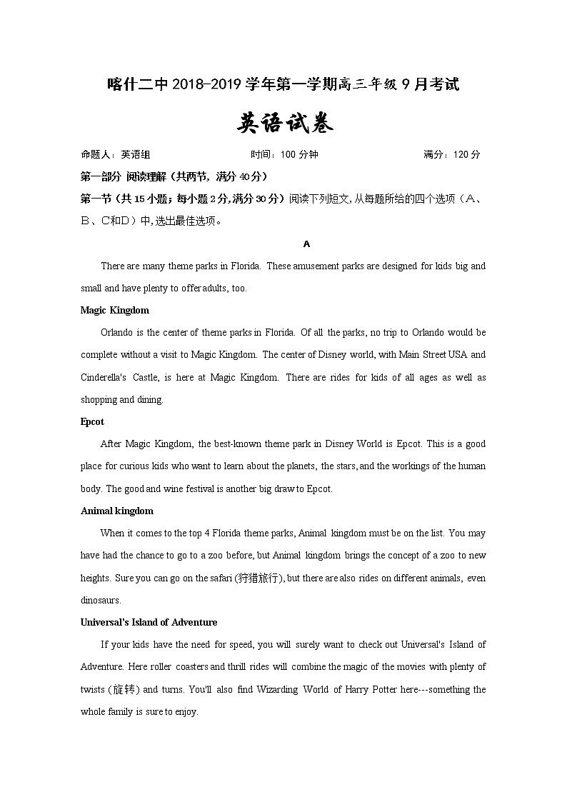 新疆喀什地区二中2019届高三9月月考英语试题01