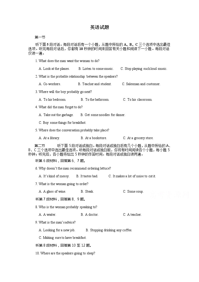 云南省曲靖市会泽县第一中学2020届高三上学期月考英语试卷第1页