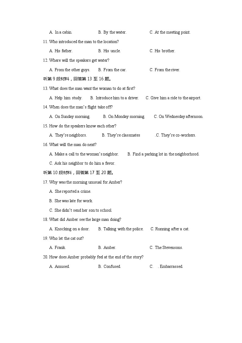 云南省曲靖市会泽县第一中学2020届高三上学期月考英语试卷第2页