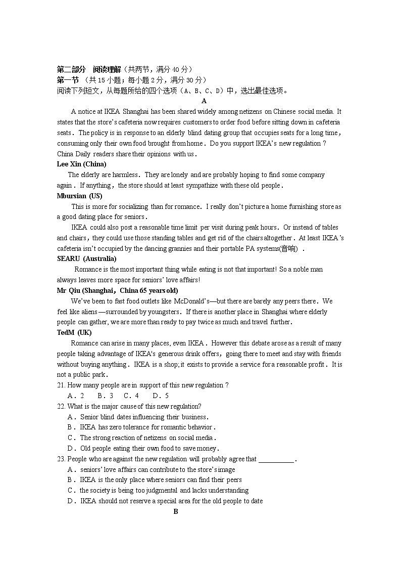 云南省曲靖市会泽县第一中学2020届高三上学期月考英语试卷第3页