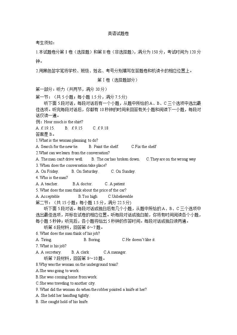 浙江省武义第三中学2020届高三上学期第一次月考英语试卷01