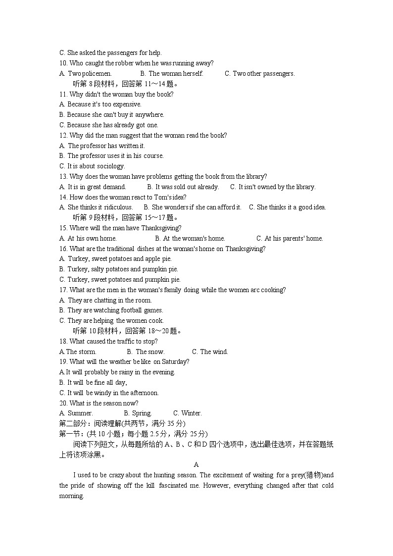 浙江省武义第三中学2020届高三上学期第一次月考英语试卷02