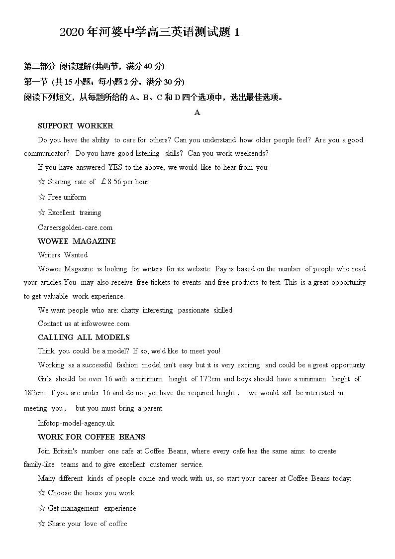 广东省揭阳市揭西县2020届高三下学期第一次月考英语试题01