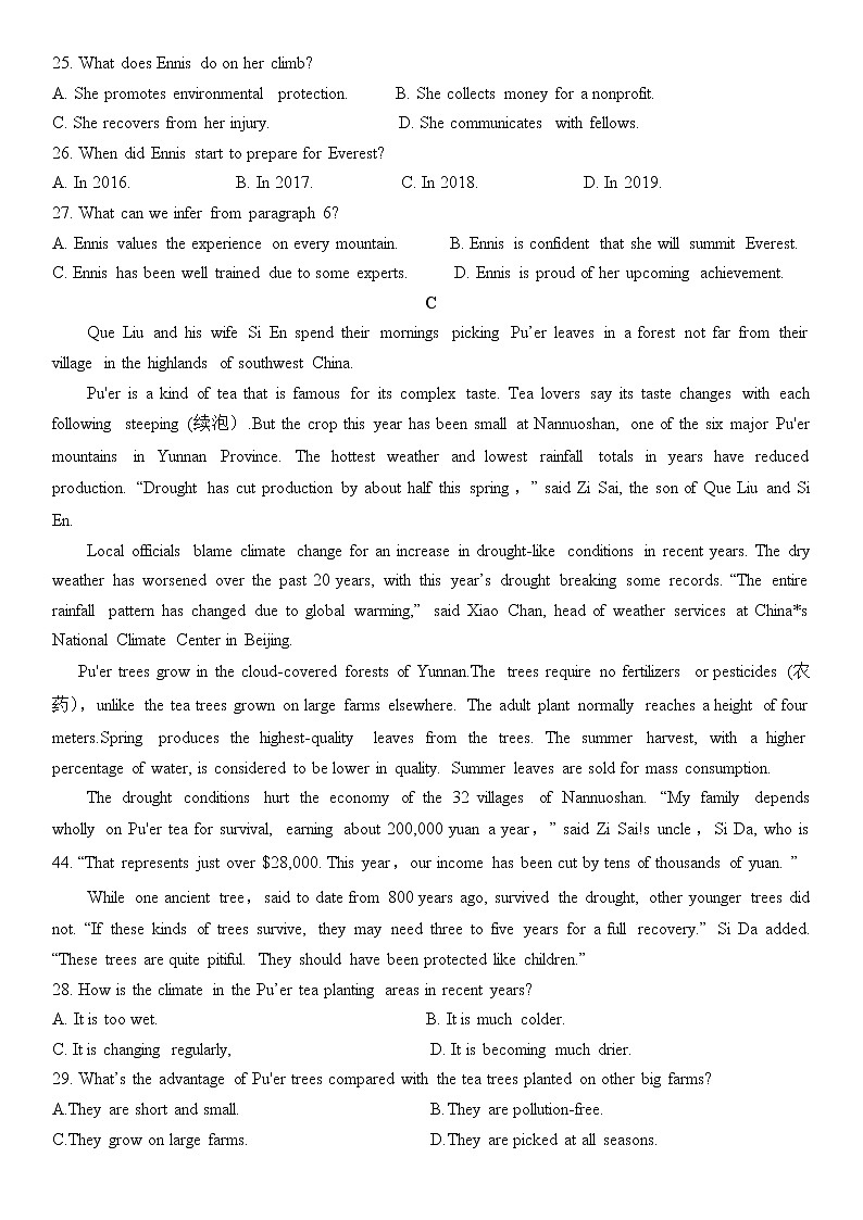 广东省揭阳市揭西县2020届高三下学期第一次月考英语试题03