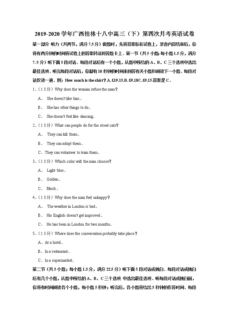 广西桂林十八中2020届高三下学期第四次月考英语试题01