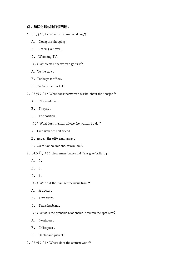 河北省石家庄二中2020届高三下学期第三次月考英语试题（3月份）第2页