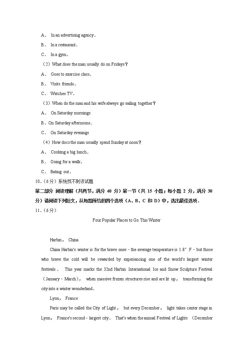 河北省石家庄二中2020届高三下学期第三次月考英语试题（3月份）第3页