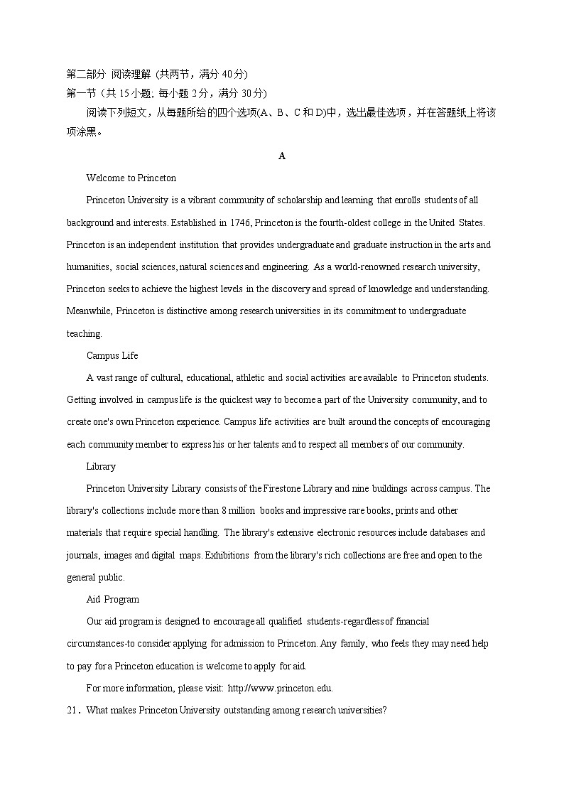 河北省辛集中学2020届高三下学期第一次月考英语试题03