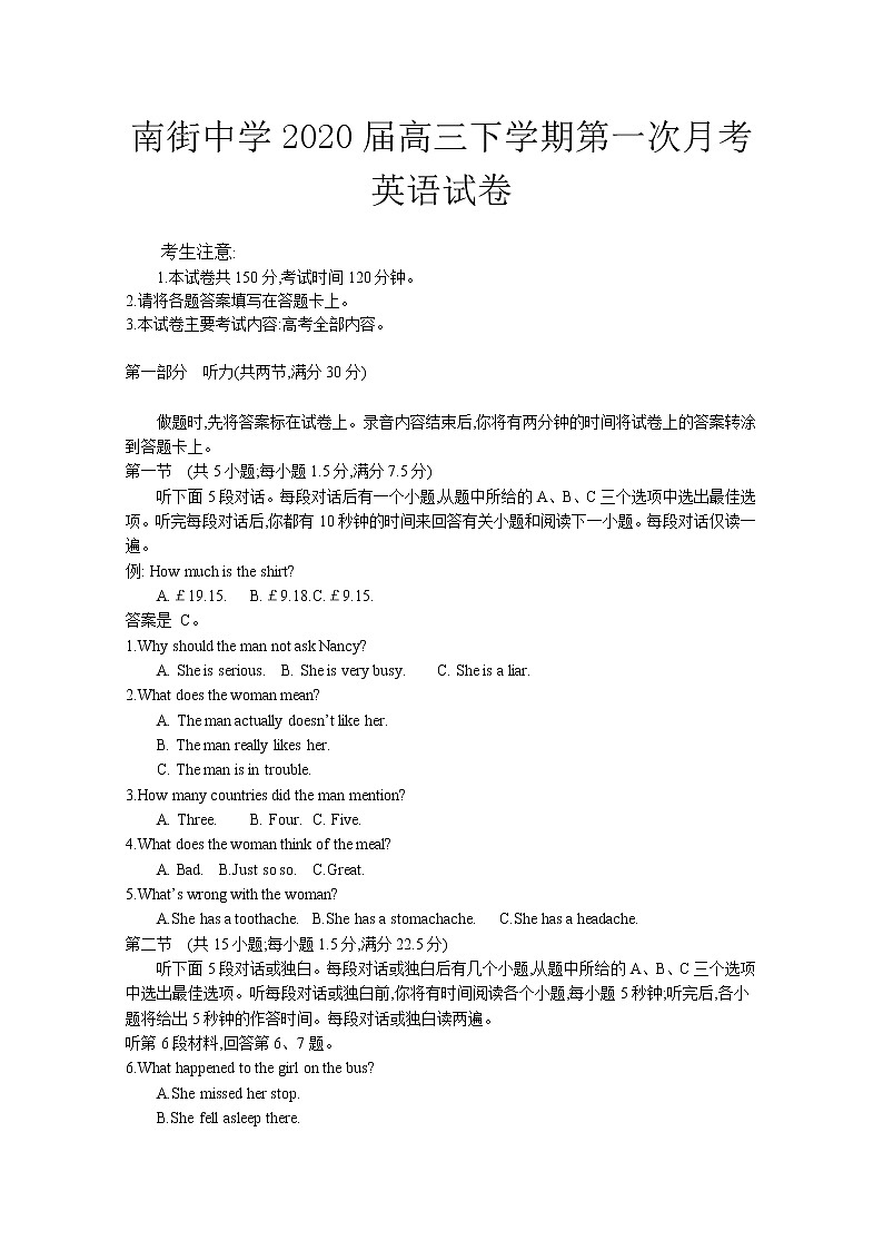 河南省临颍县南街高级中学2020届高三下学期第一次月考英语试题01