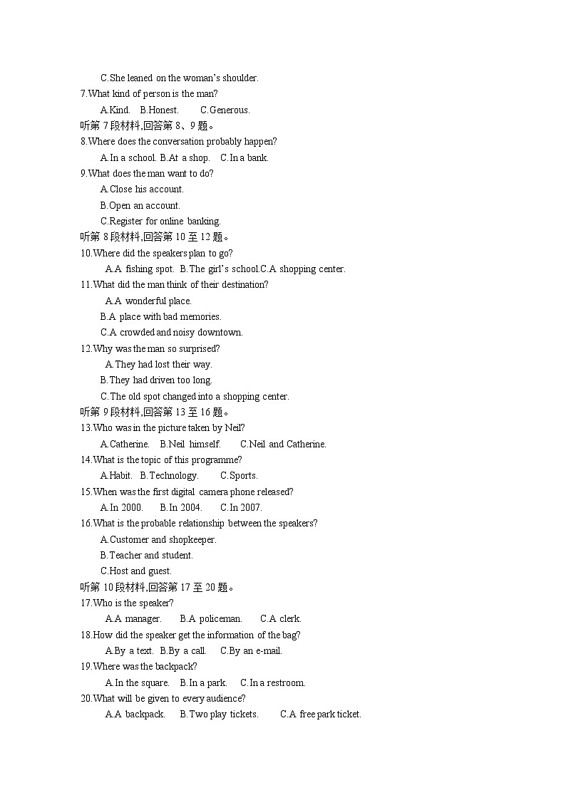 河南省临颍县南街高级中学2020届高三下学期第一次月考英语试题02