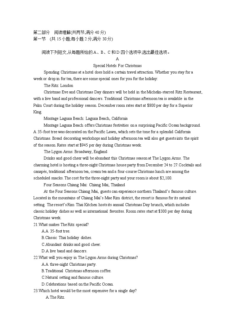 河南省临颍县南街高级中学2020届高三下学期第一次月考英语试题03