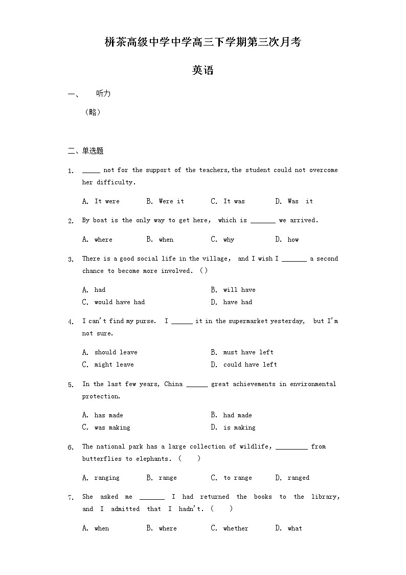 江苏省南通市栟茶高级中学2020届高三下学期第三次月考英语试题01