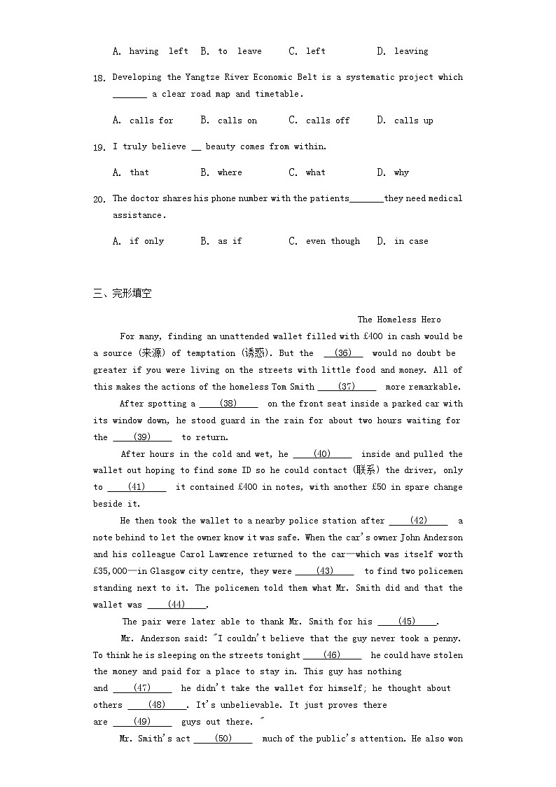 江苏省南通市栟茶高级中学2020届高三下学期第三次月考英语试题03
