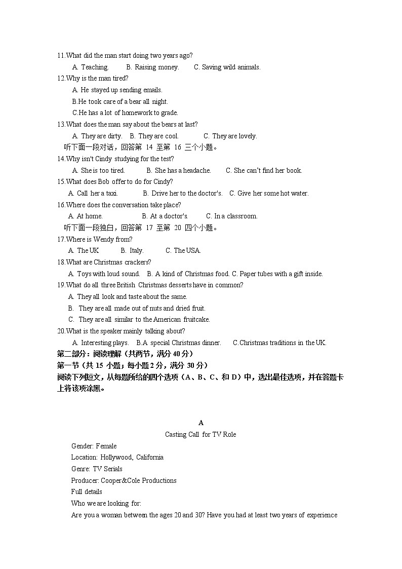 江西省赣州市石城县石城中学2020届高三下学期第一次月考英语试卷02