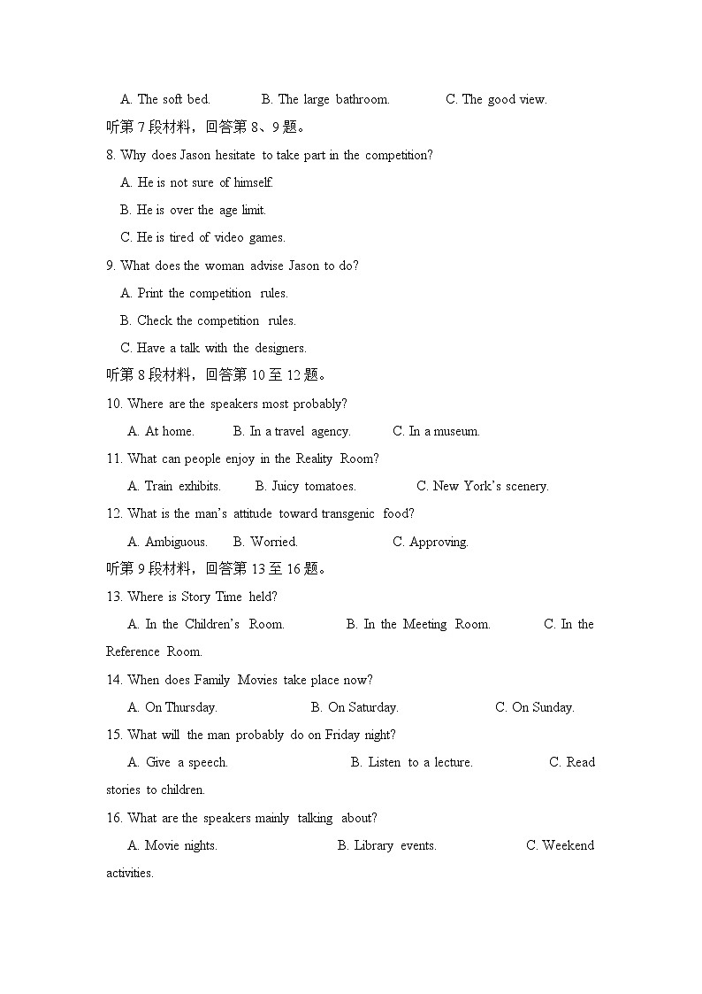江西省会昌中学2020届高三下学期第一次线上月考英语试题02