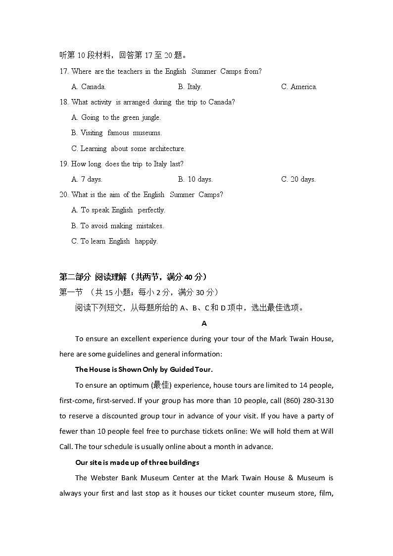 江西省会昌中学2020届高三下学期第一次线上月考英语试题03