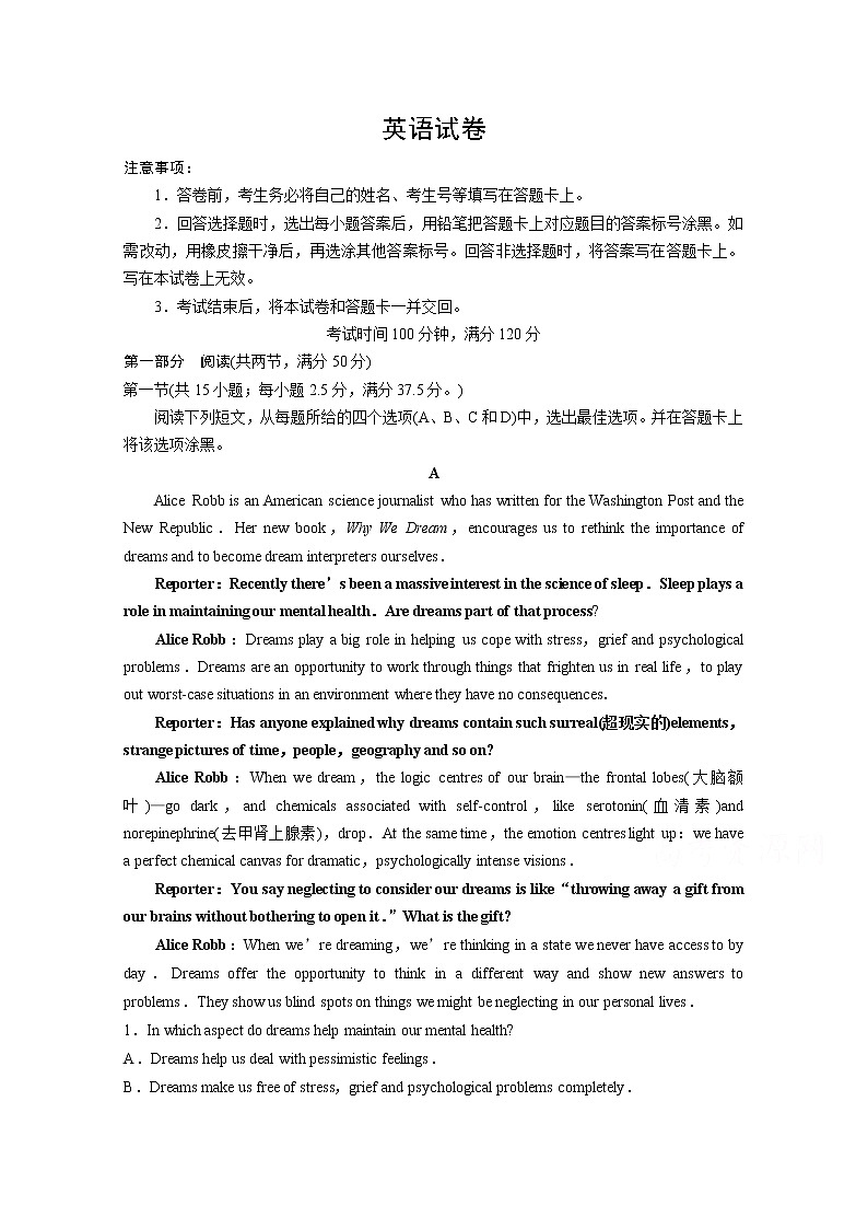 山东省2020届高三下学期开年月考英语试卷01