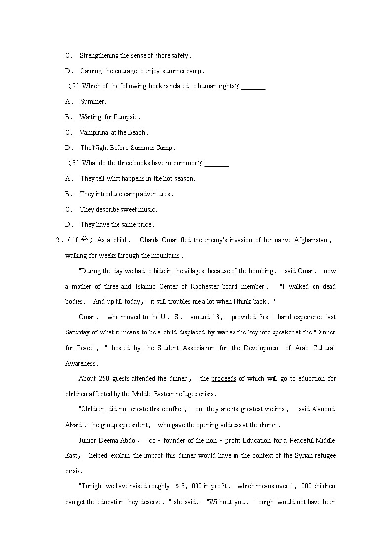 山东省实验中学2020届高三下学期月考（2月份）英语试题02