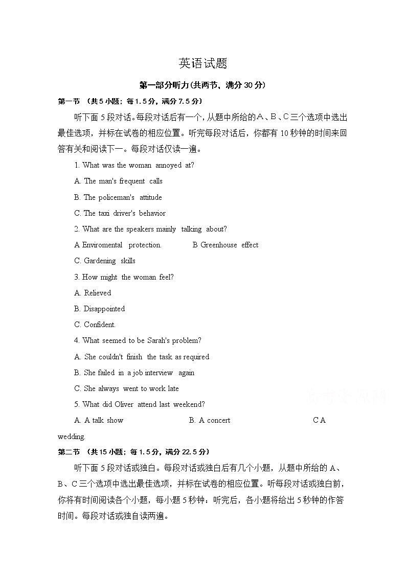 山西省忻州市静乐县第一中学2019-2020学年高三下学期第一次月考英语试卷01