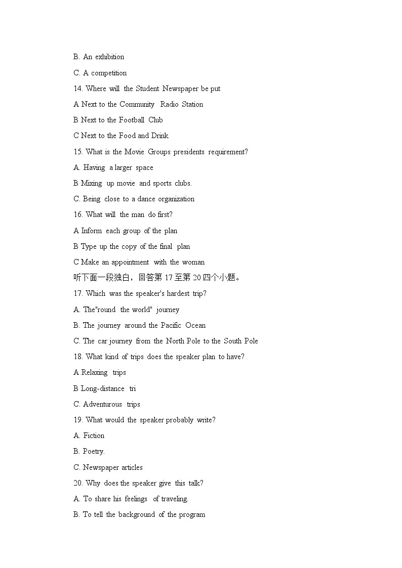 山西省忻州市静乐县第一中学2019-2020学年高三下学期第一次月考英语试卷03