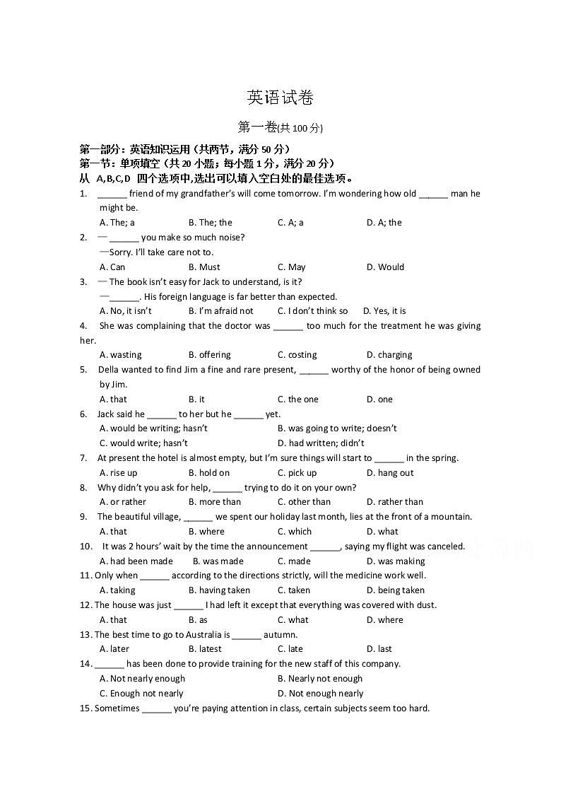 山西省忻州市静乐县第一中学2020届高三下学期月考英语试卷01