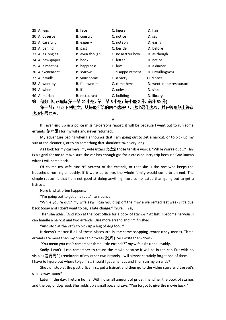 山西省忻州市静乐县第一中学2020届高三下学期月考英语试卷03