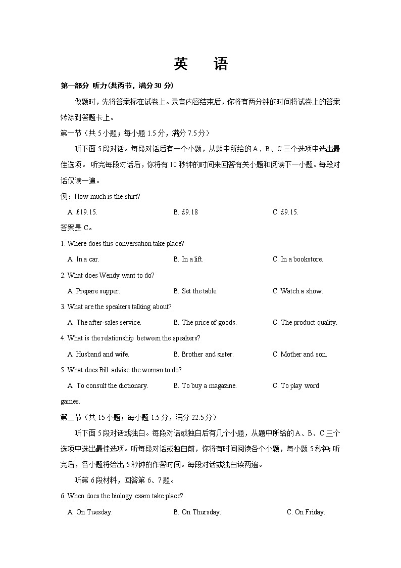 山西省运城市绛县第二中学校2020届高三下学期月考英语试卷01