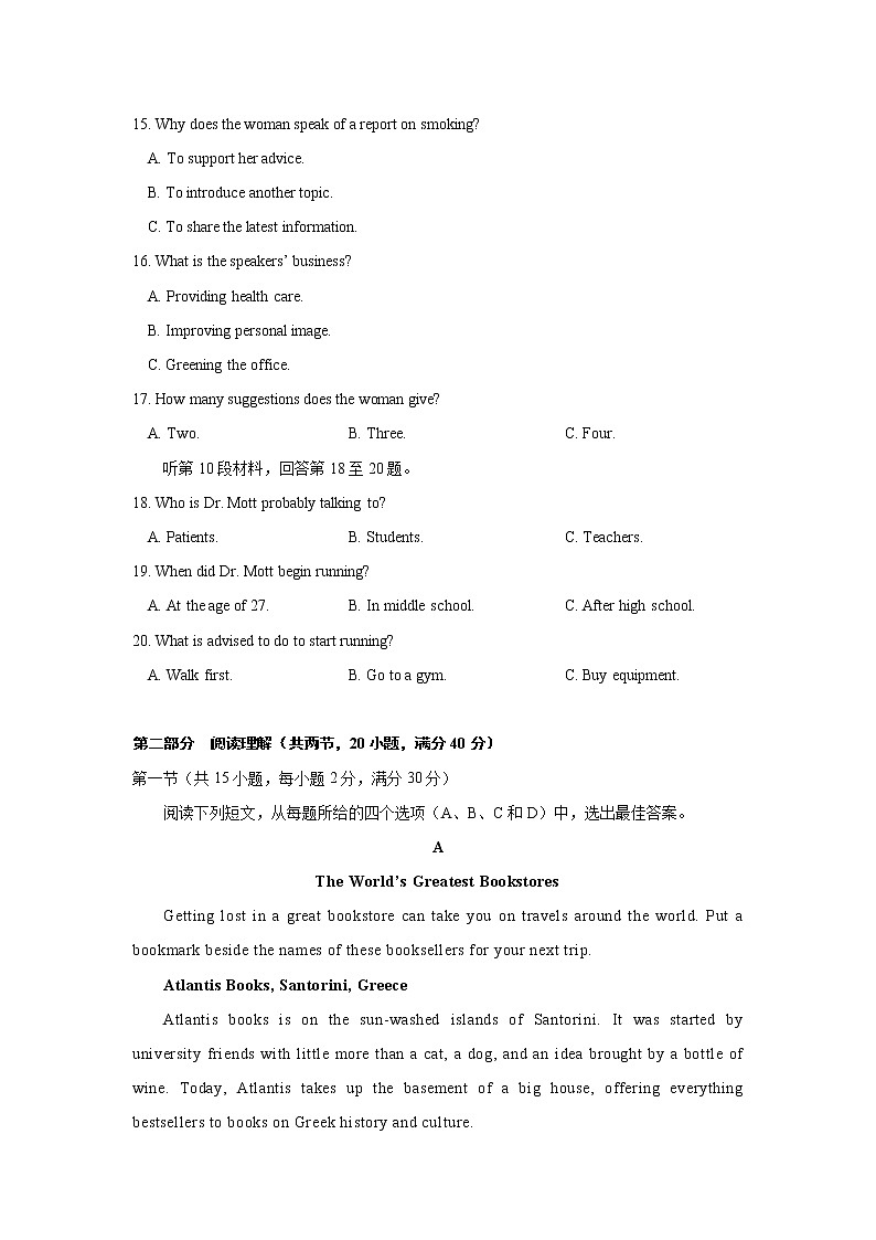 山西省运城市绛县第二中学校2020届高三下学期月考英语试卷03