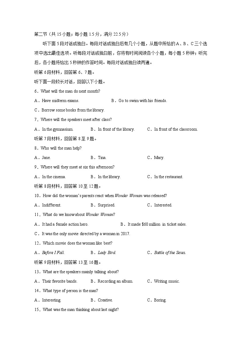 四川省泸县第二中学2020届高三下学期第四次学月考试英语试题02