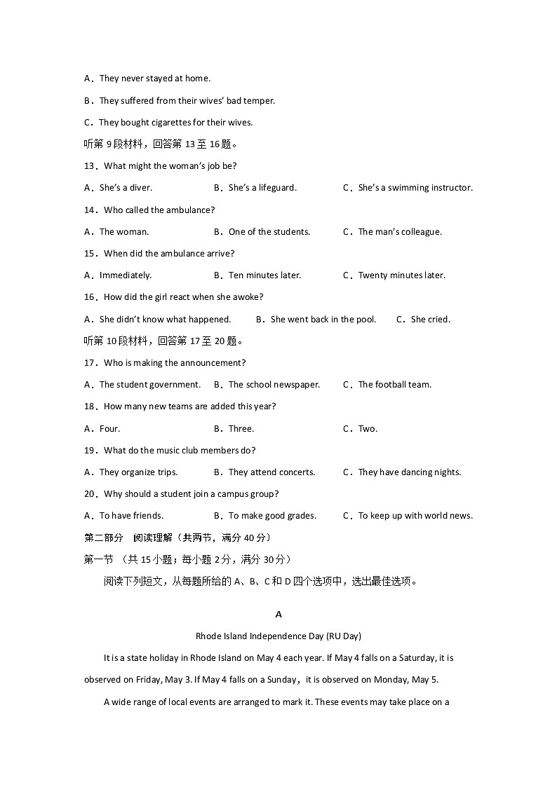 四川省泸县第二中学2020届高三下学期第一次在线月考英语试题03