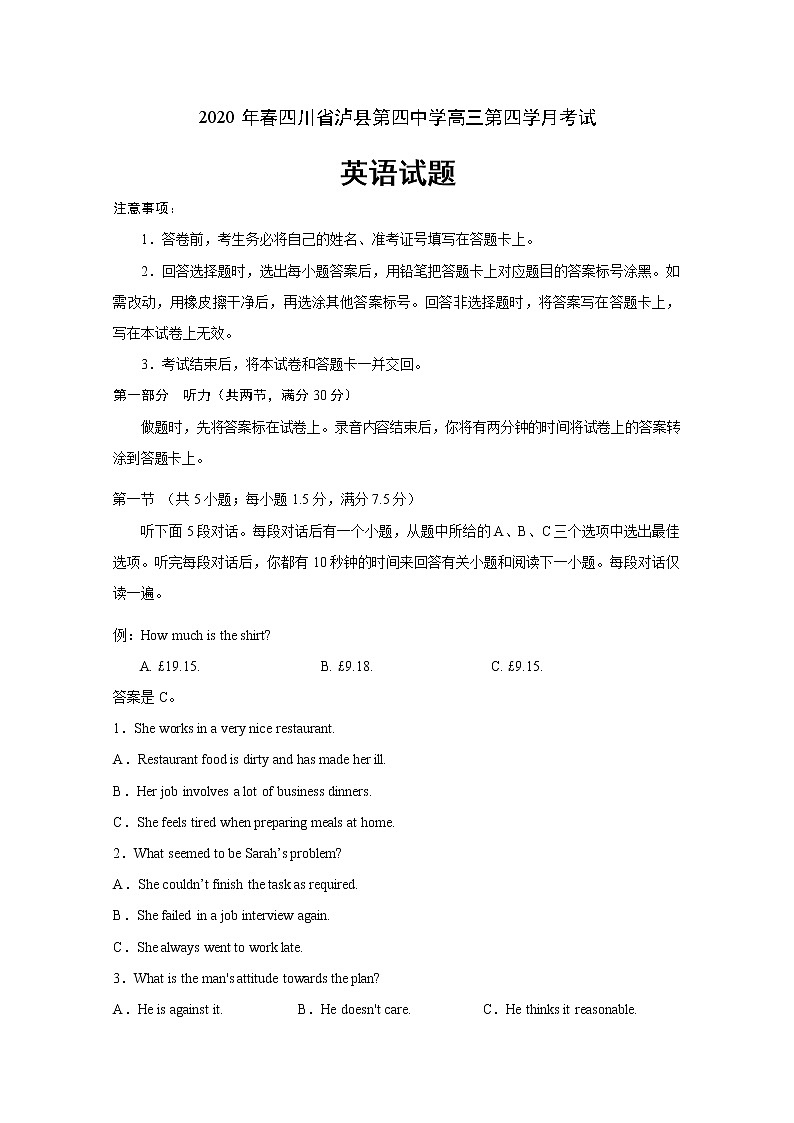 四川省泸县第四中学2020届高三下学期第四次学月考试英语试题01