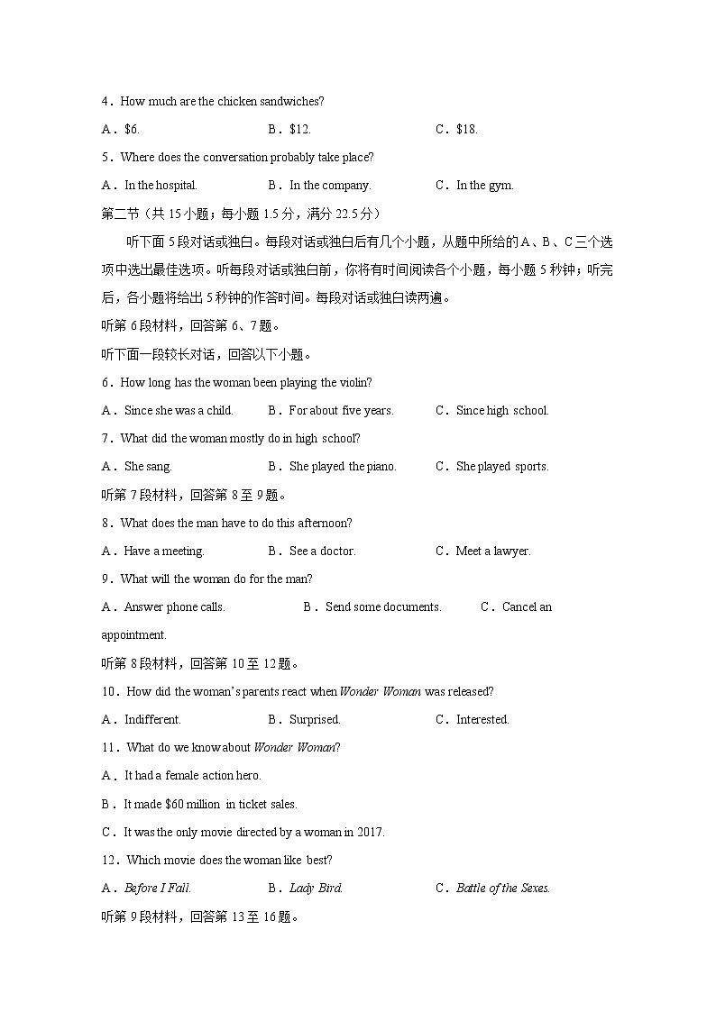 四川省泸县第四中学2020届高三下学期第四次学月考试英语试题02