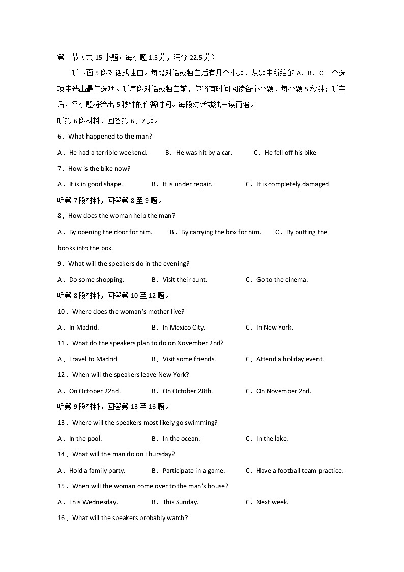 四川省泸县第二中学2020届高三下学期月考英语试题02