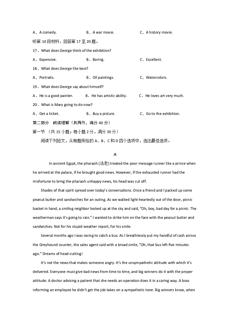 四川省泸县第二中学2020届高三下学期月考英语试题03