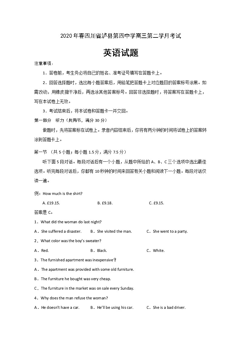 四川省泸县第四中学2020届高三下学期月考英语试题01