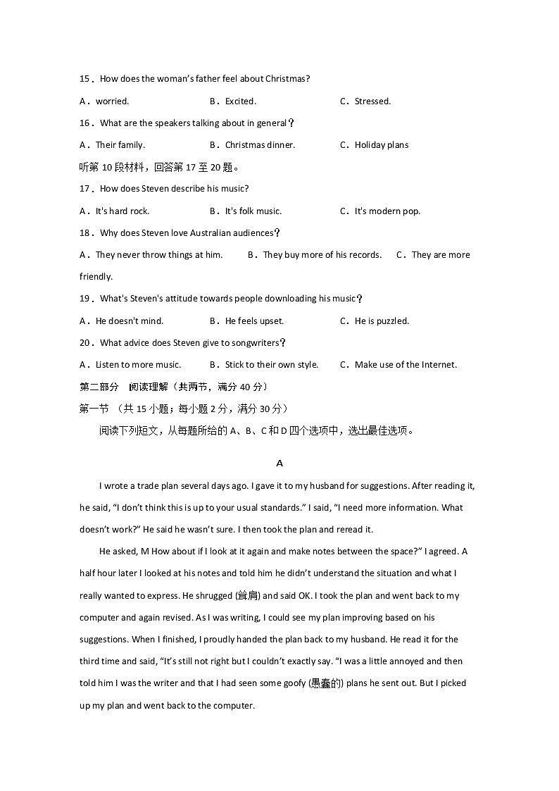 四川省泸县第四中学2020届高三下学期月考英语试题03