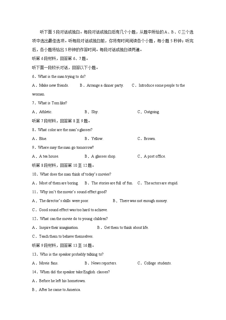 四川省泸县第五中学2020届高三下学期第四学月考试英语试题02