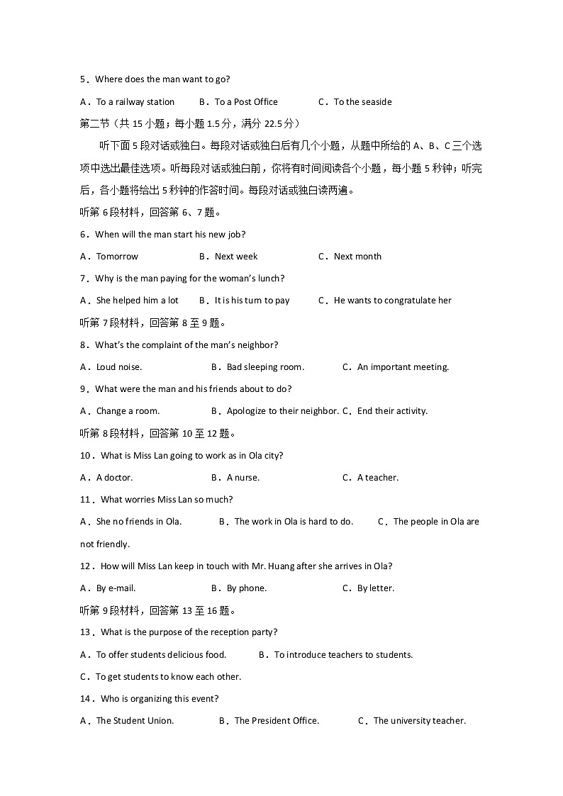 四川省泸县第五中学2020届高三下学期月考英语试题02