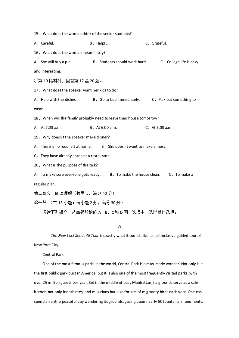 四川省泸县第五中学2020届高三下学期月考英语试题03