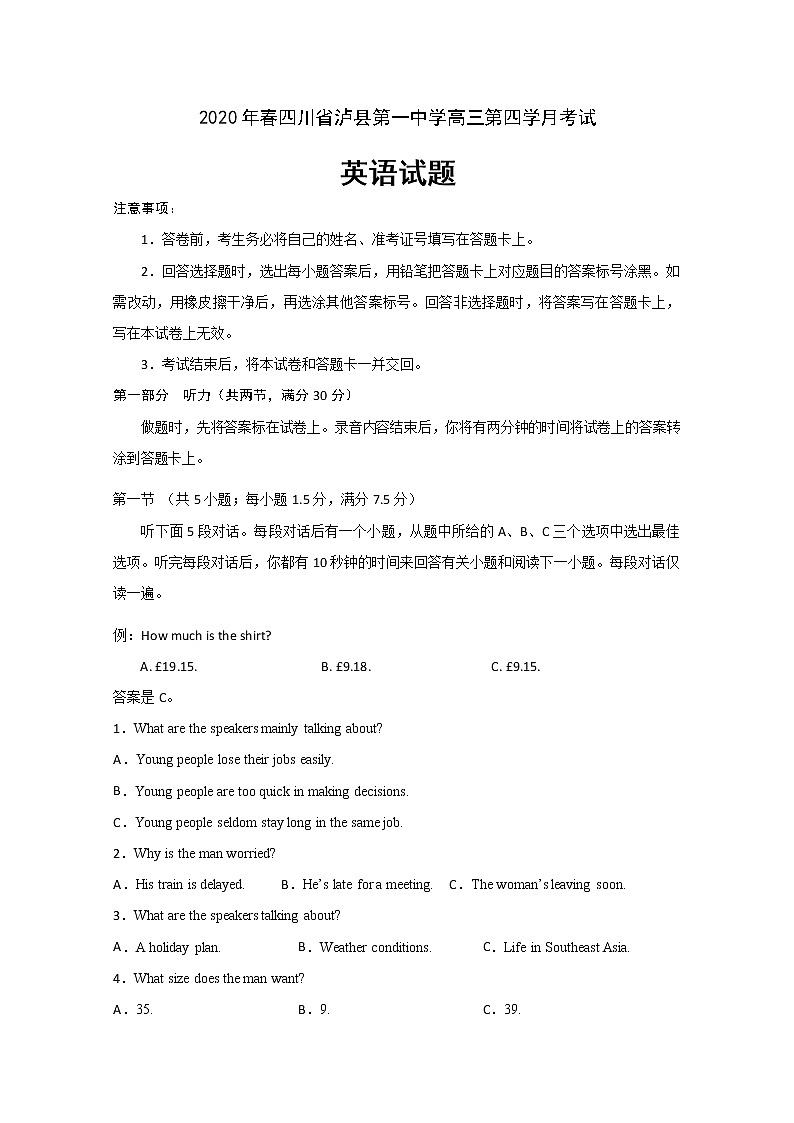 四川省泸县第一中学2020届高三下学期第四学月考试英语试题01