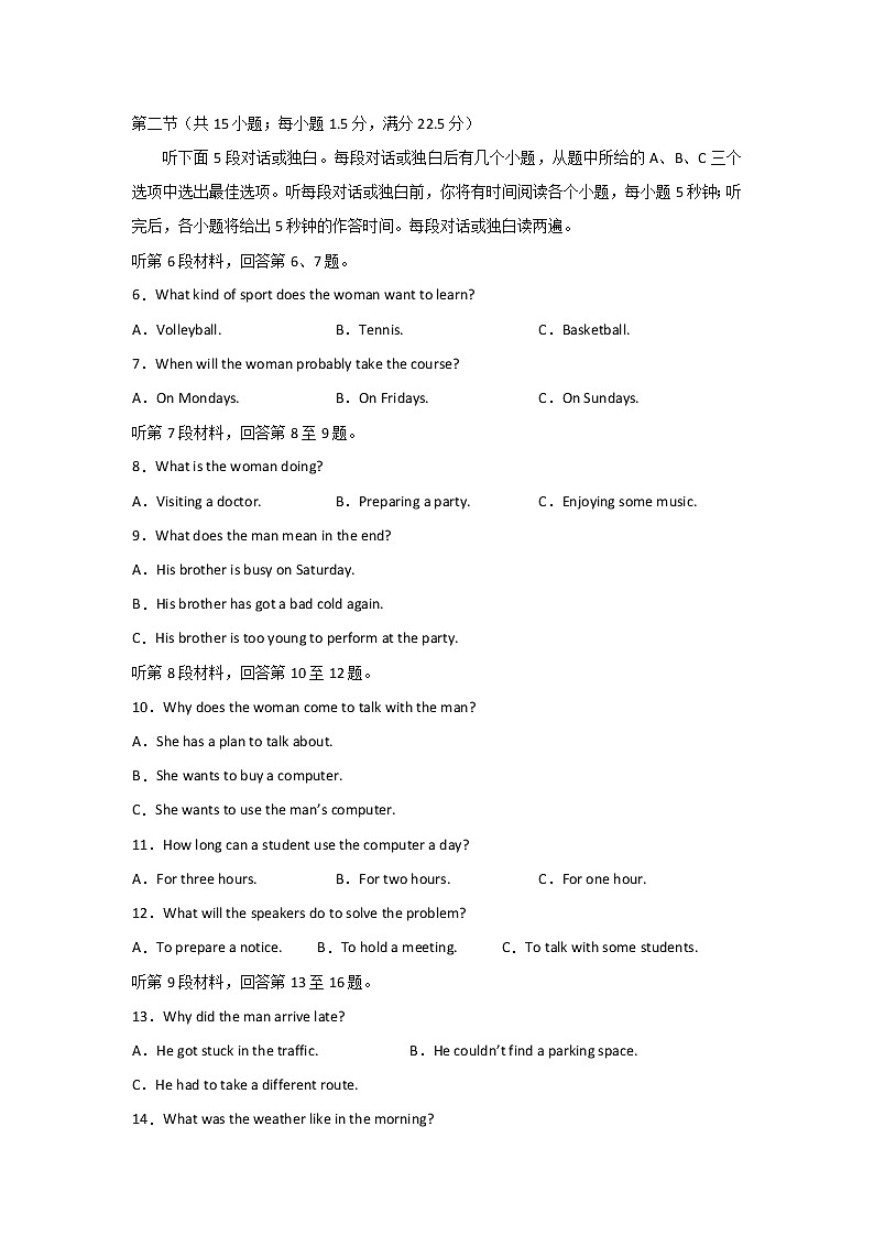 四川省泸县四中2020届高三下学期第一次在线月考英语试题02