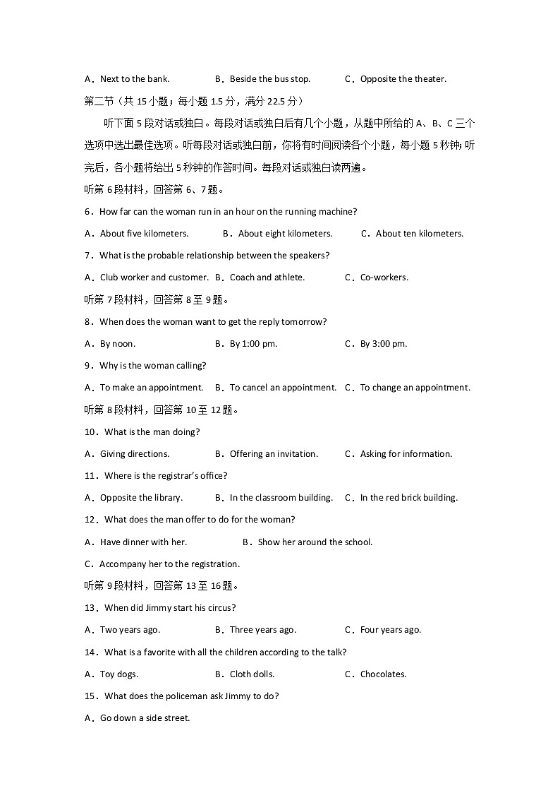 四川省泸县五中2020届高三下学期第一次在线月考英语试题02