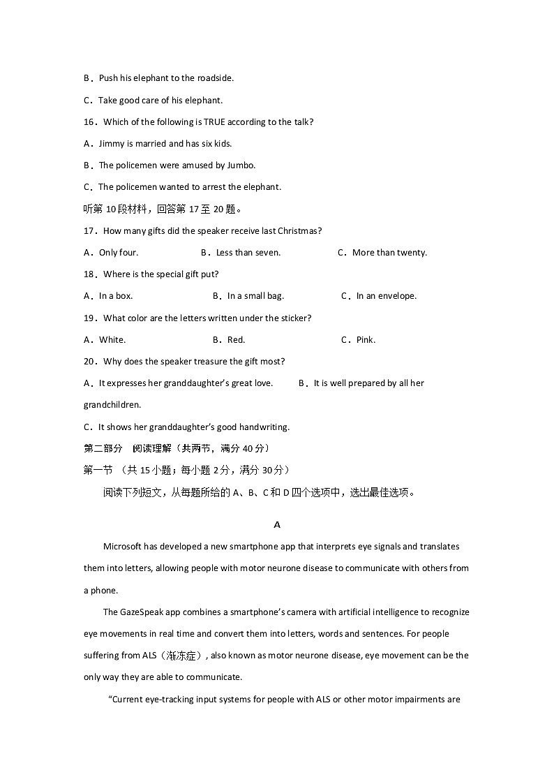 四川省泸县五中2020届高三下学期第一次在线月考英语试题03